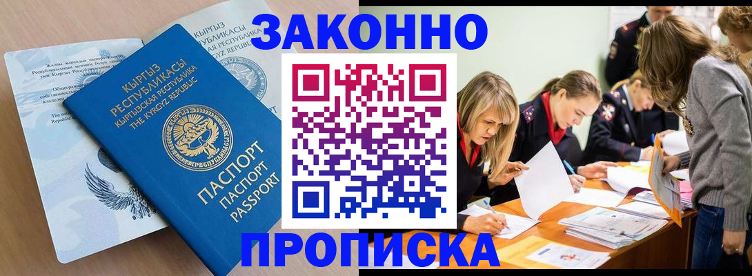 прописка гарантия в Кудымкаре